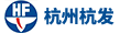 杭州杭發(fā)
